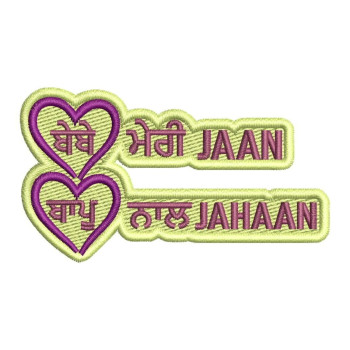 Bebe Meri Jaan & Bapu Naal Jahan Punjabi Embroidery Design