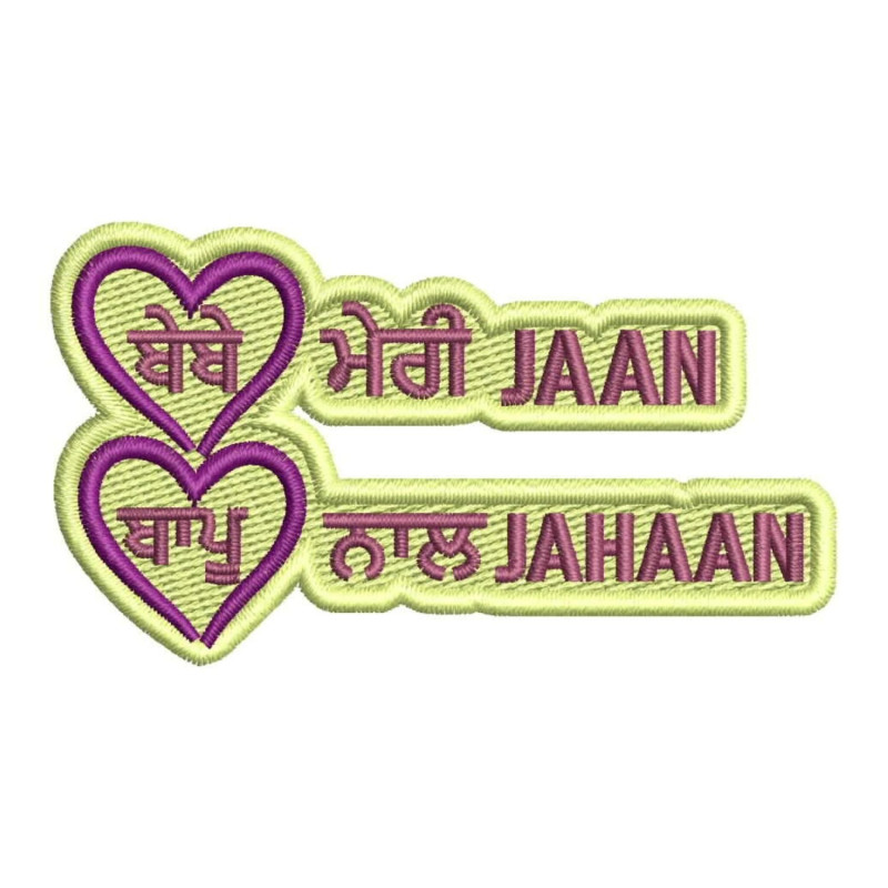 Bebe Meri Jaan & Bapu Naal Jahan Punjabi Embroidery Design