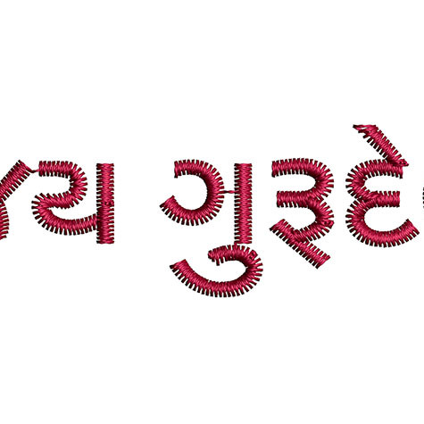 Jay Gurudev Embroidery Design