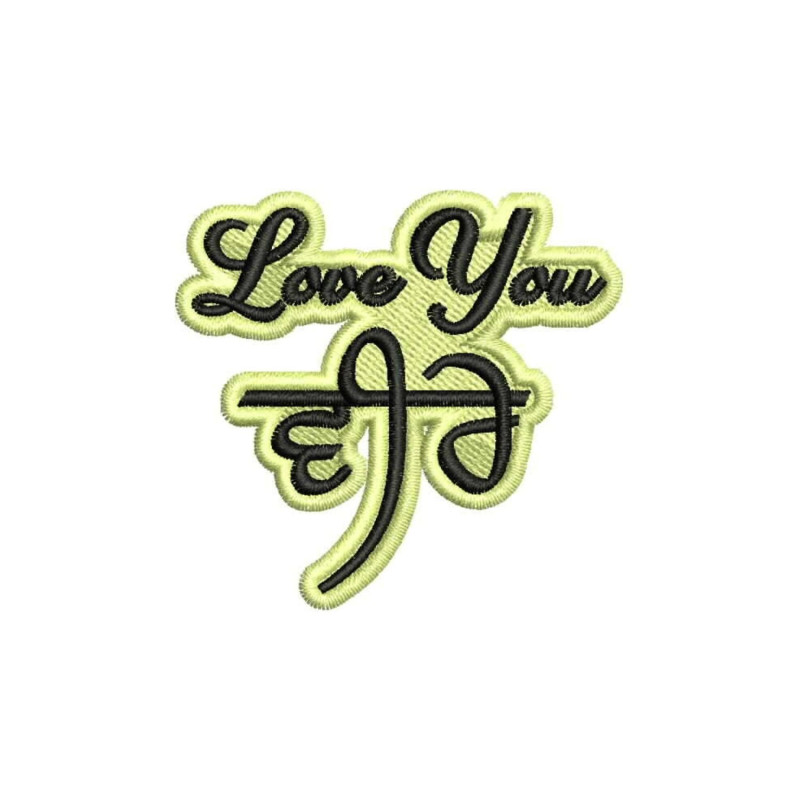 Love You Brother Punjabi Embroidery Design