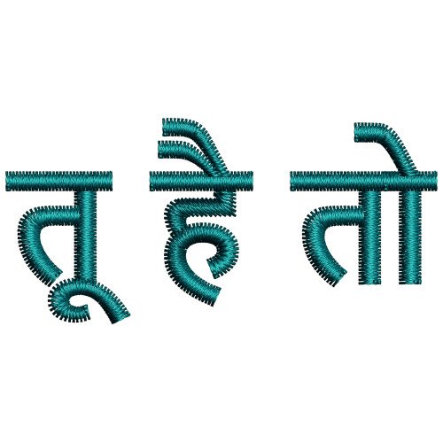 Tu He To Embroidery Design