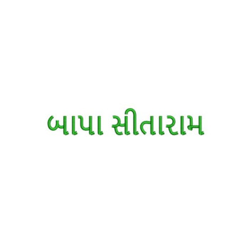 Bapa Sitaram Devotional Text Embroidery Design