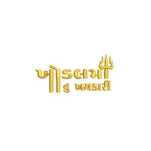 Divine Gujarati Script Machine Embroidery Design