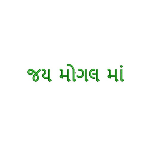 Jai Mogal Maa Gujarati Religious Text Embroidery Design